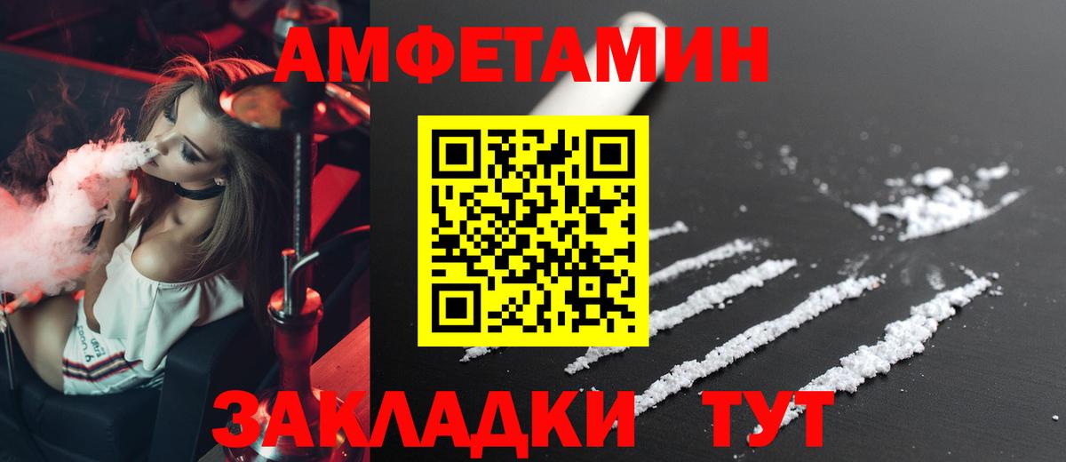 АМФЕТАМИН 98% Кандалакша