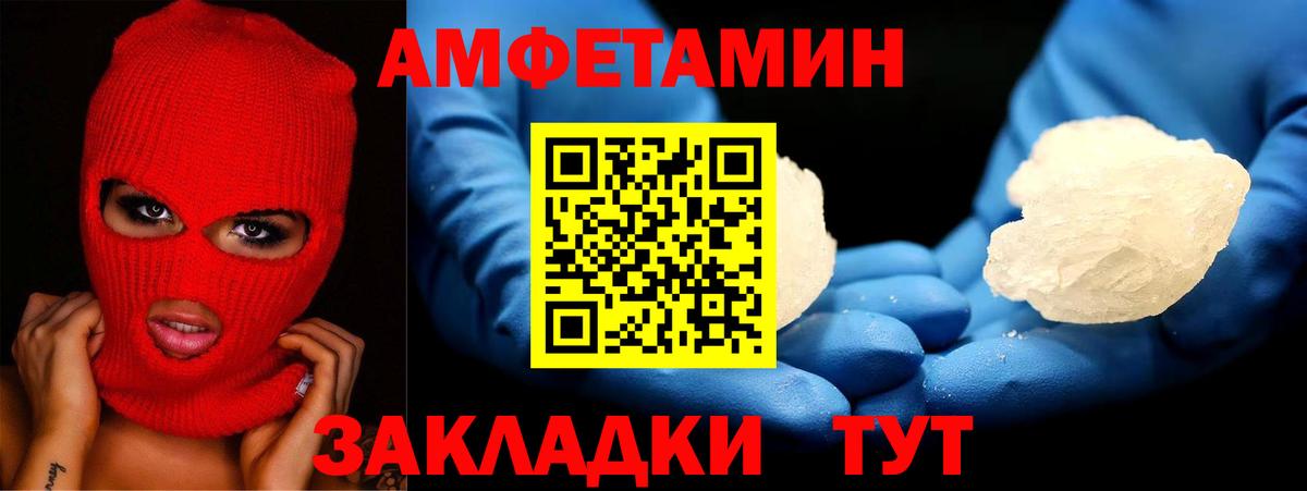 Amphetamine  Вход с VPN  Кандалакша  Amphetamine  АМФ VHQ 