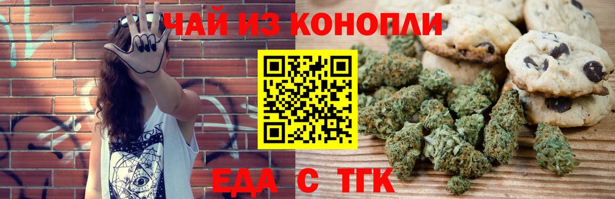 Canna-Cookies конопля Кандалакша