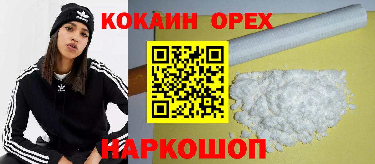 COCAIN 97%  как найти закладки  Кандалакша  Кокаин Колумбийский  Вход с VPN 