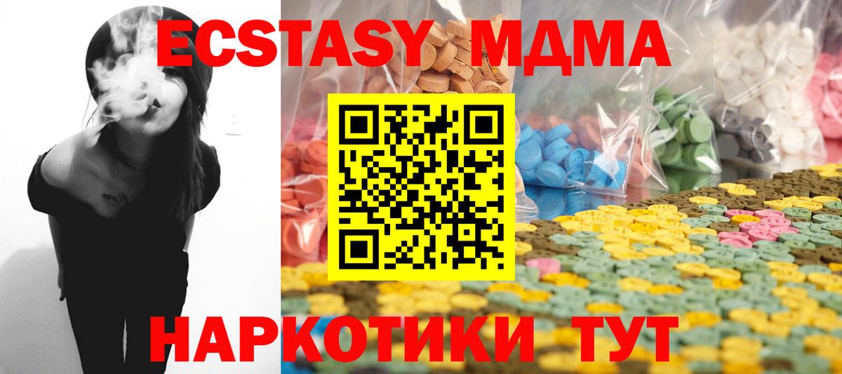Экстази MDMA Кандалакша
