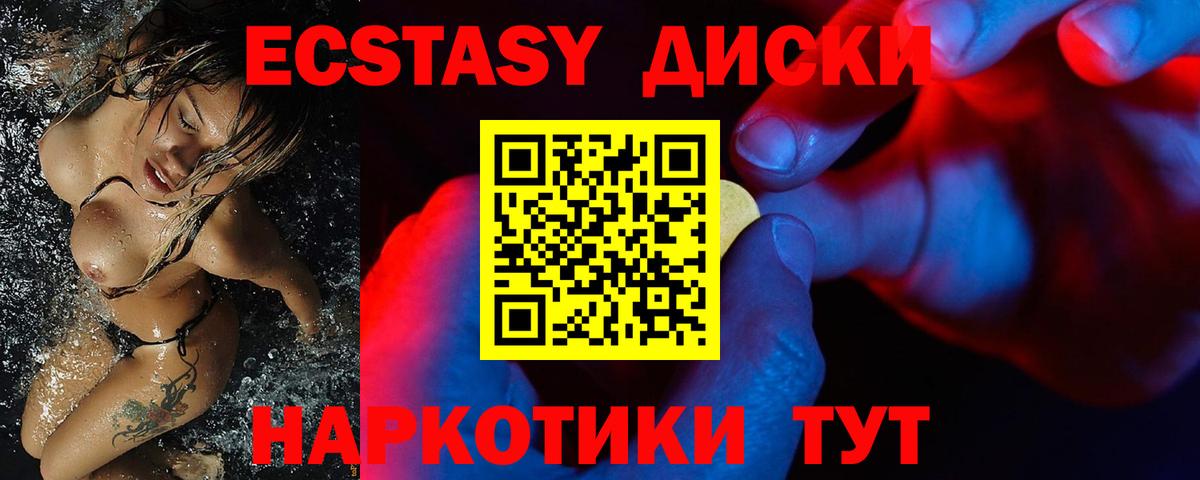 ЭКСТАЗИ Кандалакша