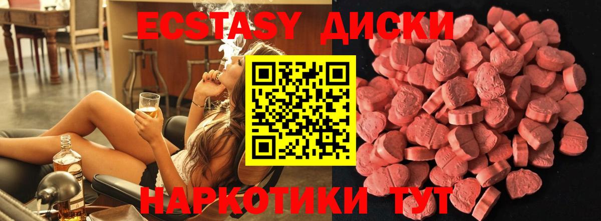 Ecstasy 250 мг  ЭКСТАЗИ XTC  Кандалакша  Экстази  Вход с VPN 