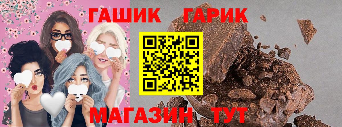 Гашиш hashish  ГАШ  Кандалакша  Вход с VPN  ГАШ Cannabis 