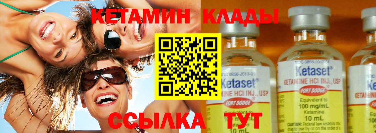 Кетамин VHQ  Вход с VPN  Кандалакша 