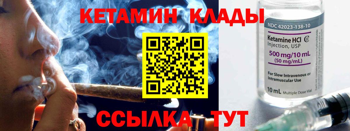 Кетамин VHQ Кандалакша