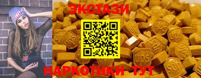эйфоретик Бийск