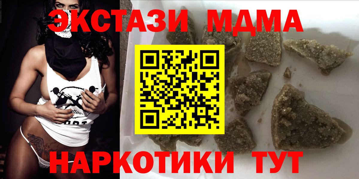 Кандалакша  MDMA VHQ  МДМА Molly  MDMA  Вход с VPN 