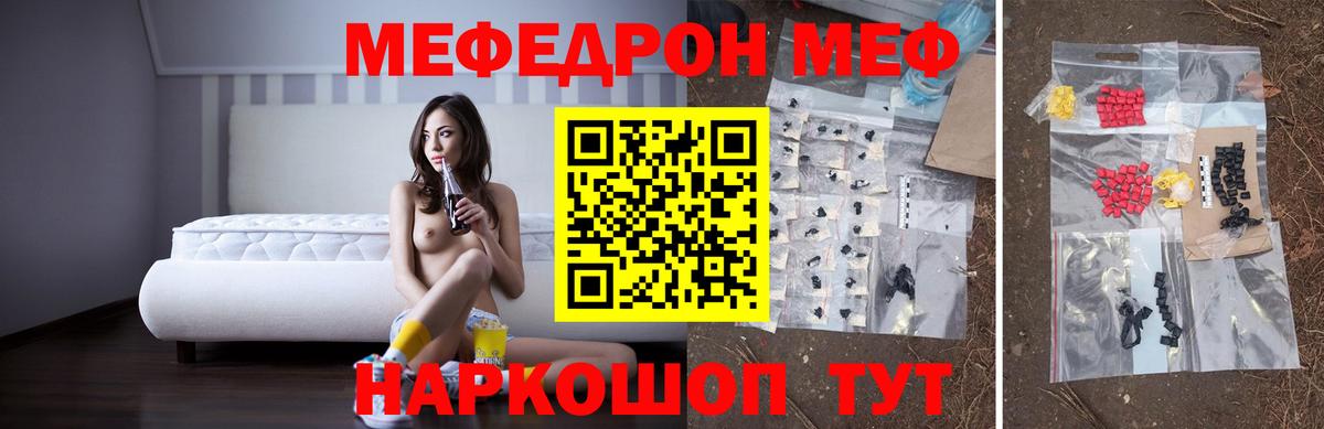 Кандалакша  Мефедрон мяу мяу  кракен маркетплейс  Вход с VPN  Мефедрон 
