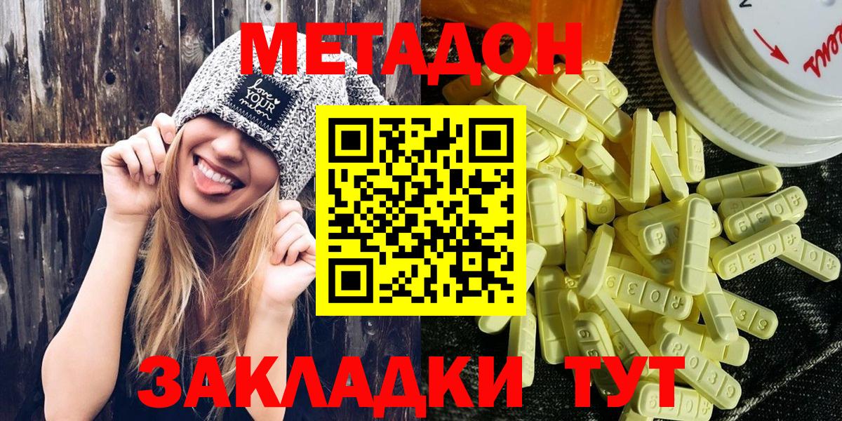 Кандалакша  МЕТАДОН кристалл  гидра зеркало  Вход с VPN 