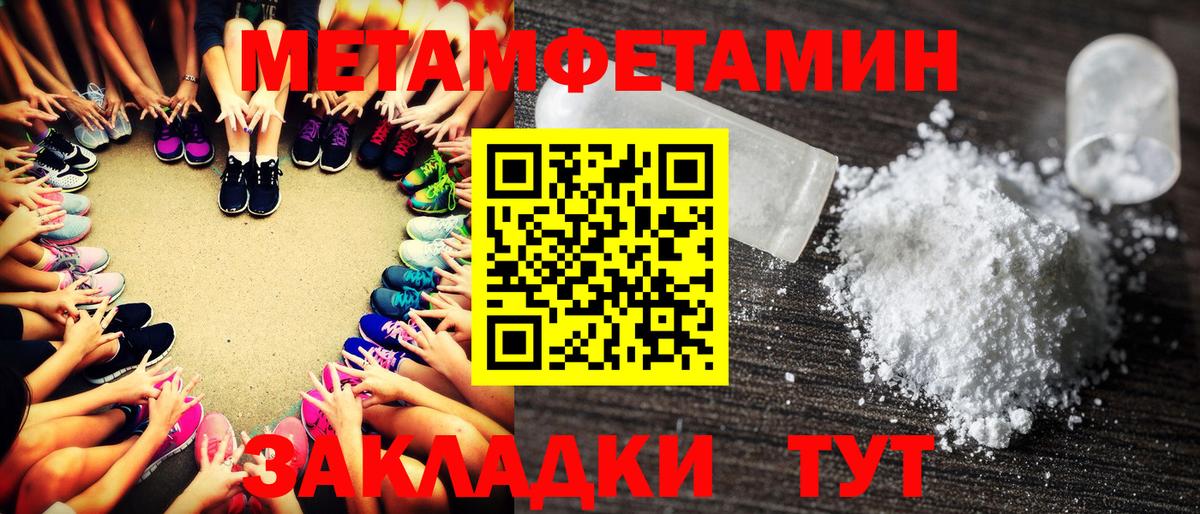 Первитин Декстрометамфетамин 99.9%  Вход с VPN  Кандалакша 