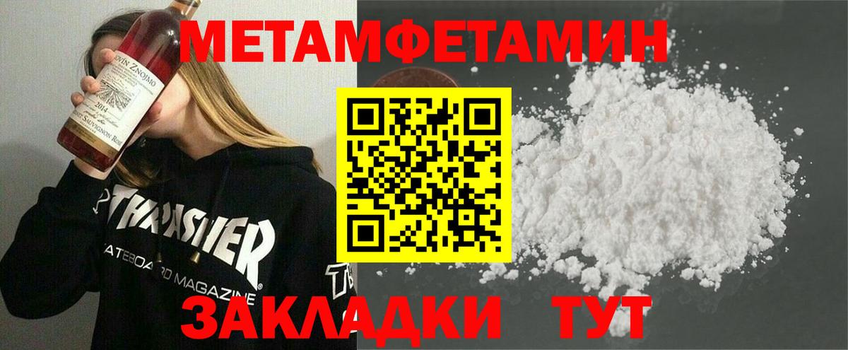 Метамфетамин витя Кандалакша