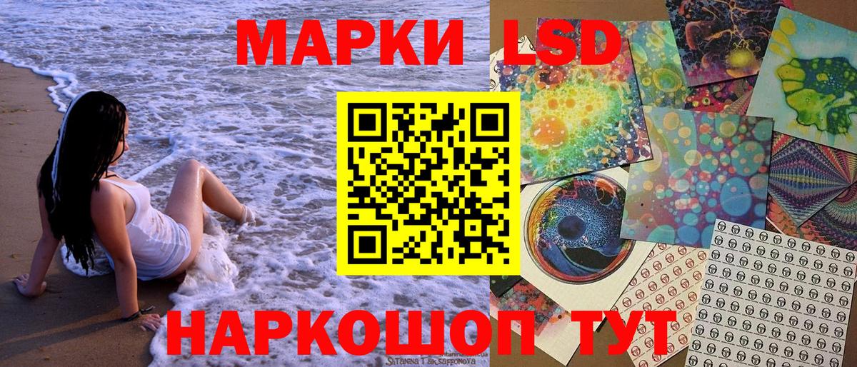 Наркотические марки 1,5мг  Вход с VPN  Кандалакша 