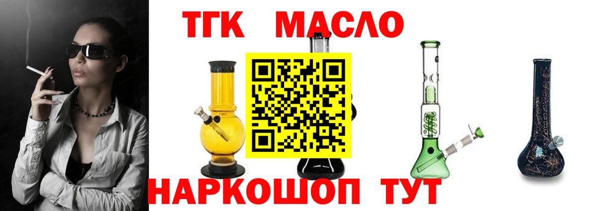 Кандалакша  ТГК вейп с тгк  Вход с VPN 