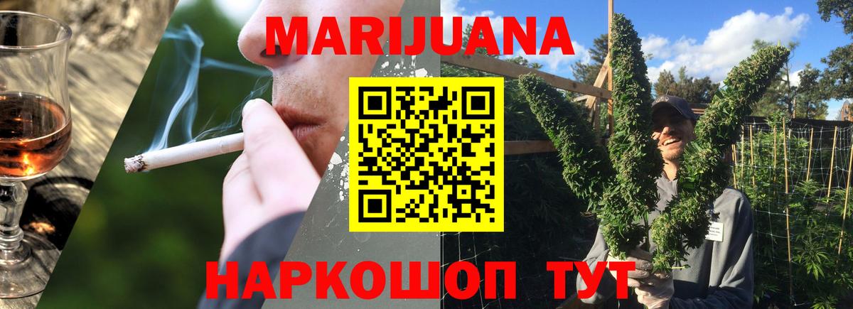 МАРИХУАНА индика  Шишки марихуана SATIVA & INDICA  Вход с VPN  Бошки марихуана сатива  Кандалакша 